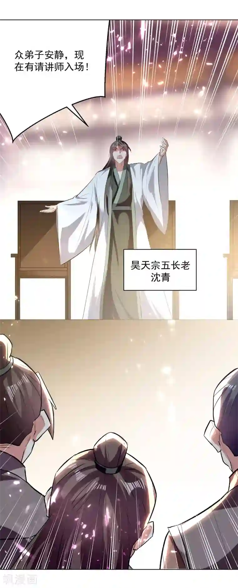 凌天神帝第167话 传道大师