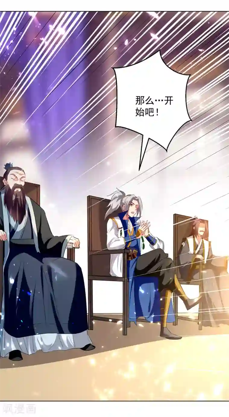 凌天神帝第167话 传道大师