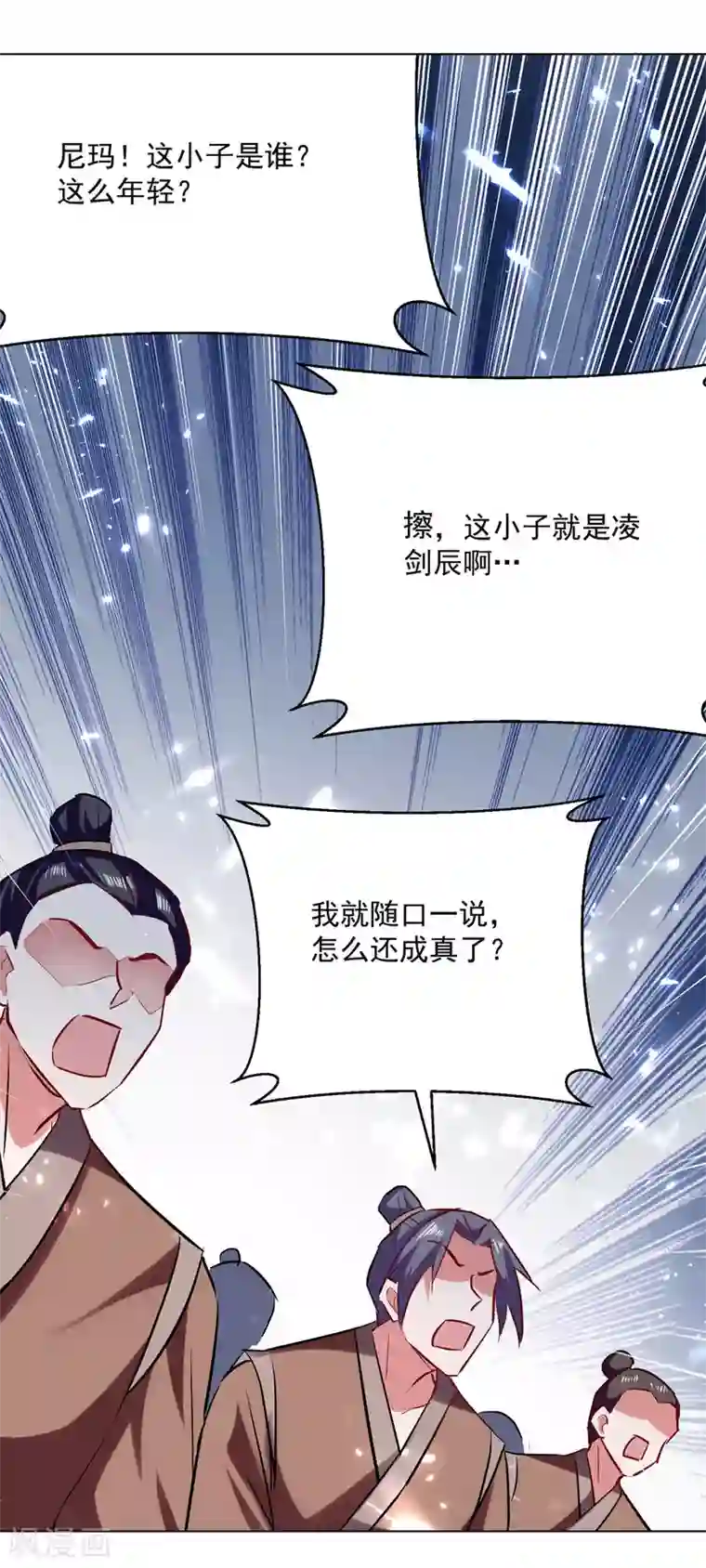 凌天神帝第167话 传道大师