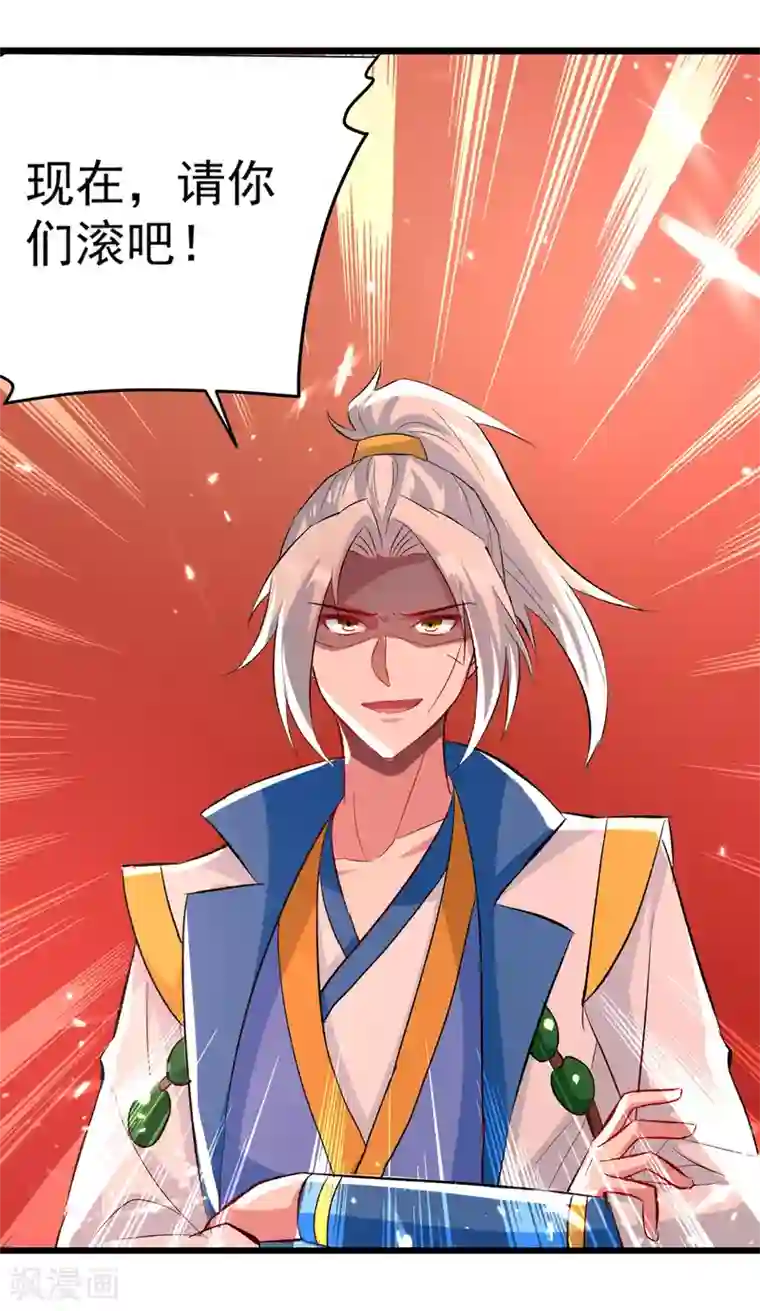 凌天神帝第167话 传道大师