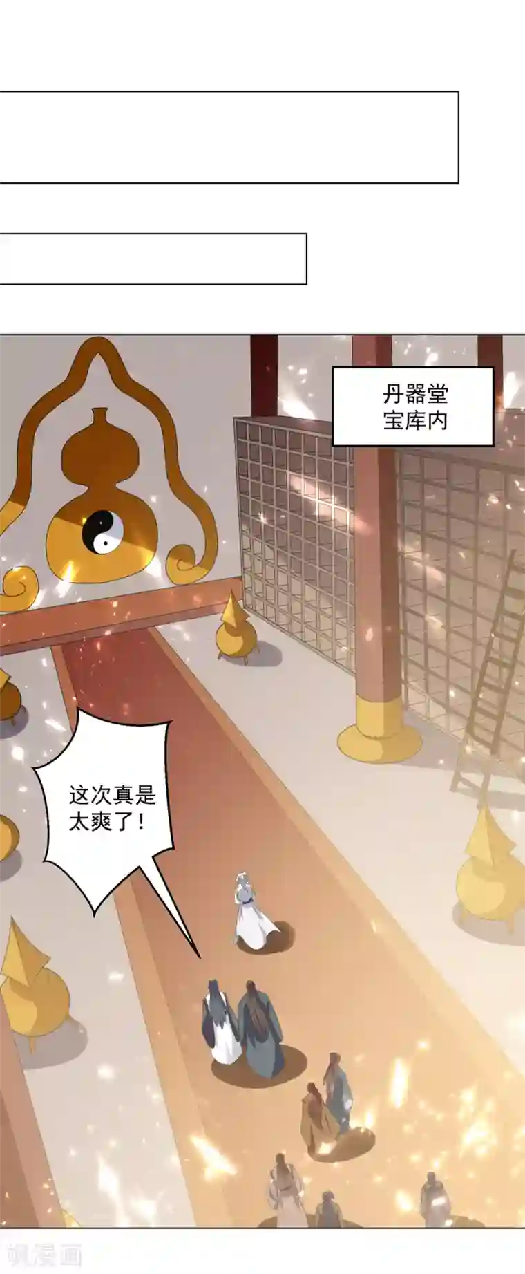 凌天神帝第167话 传道大师