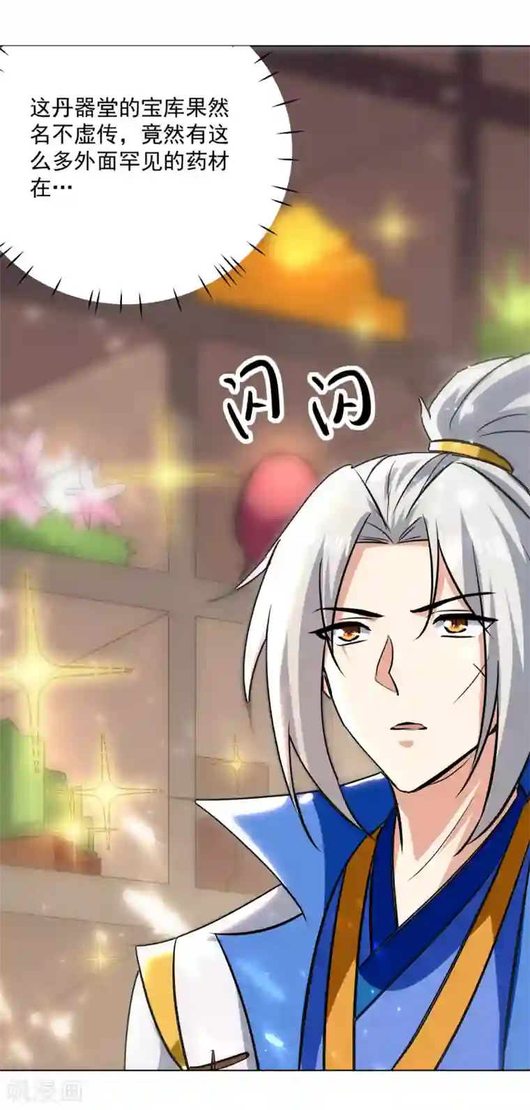 凌天神帝第167话 传道大师