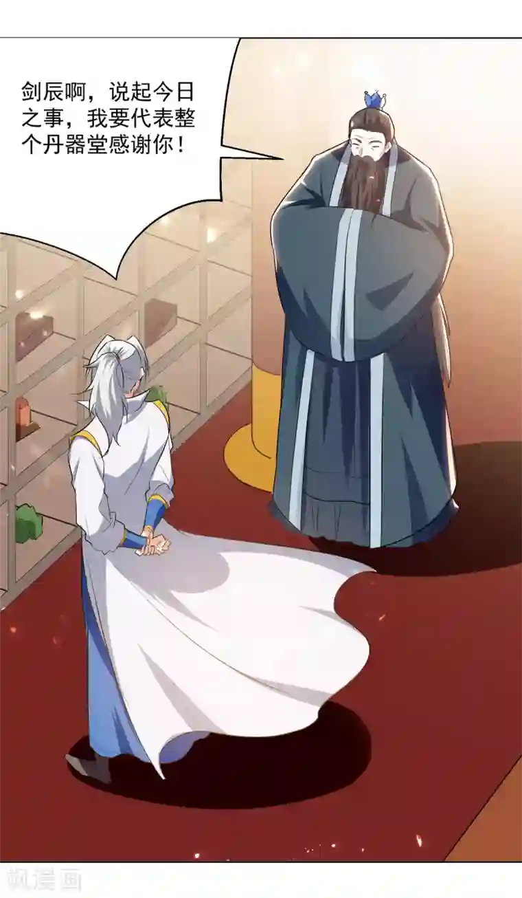 凌天神帝第167话 传道大师