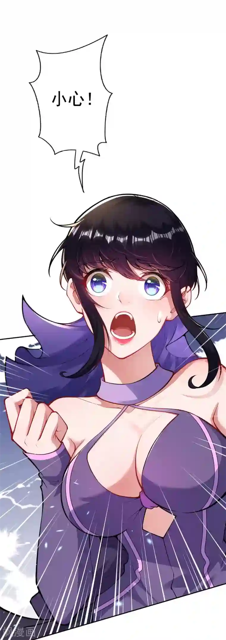 无敌剑域第116话 玄兽护主！