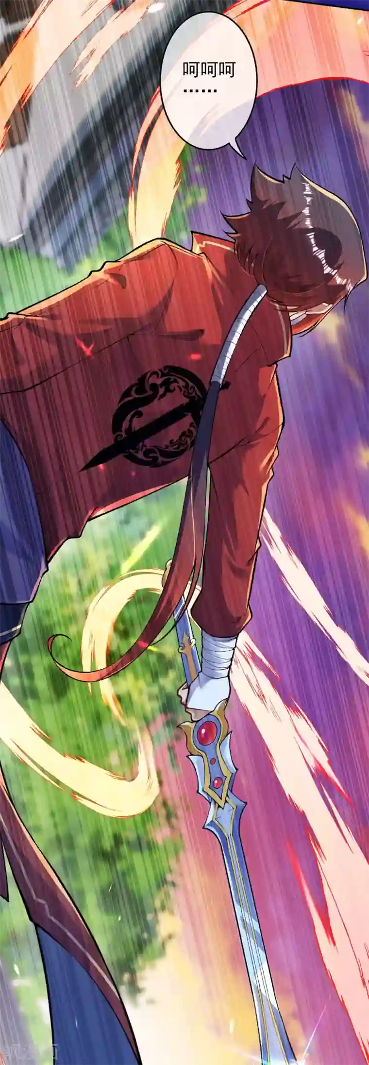 无敌剑域第116话 玄兽护主！