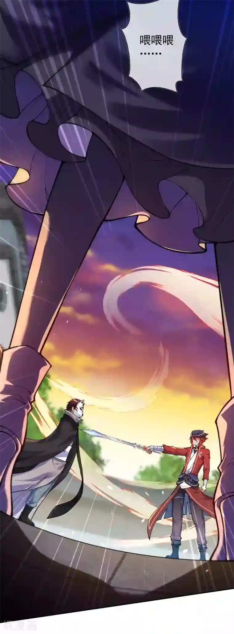 无敌剑域第116话 玄兽护主！