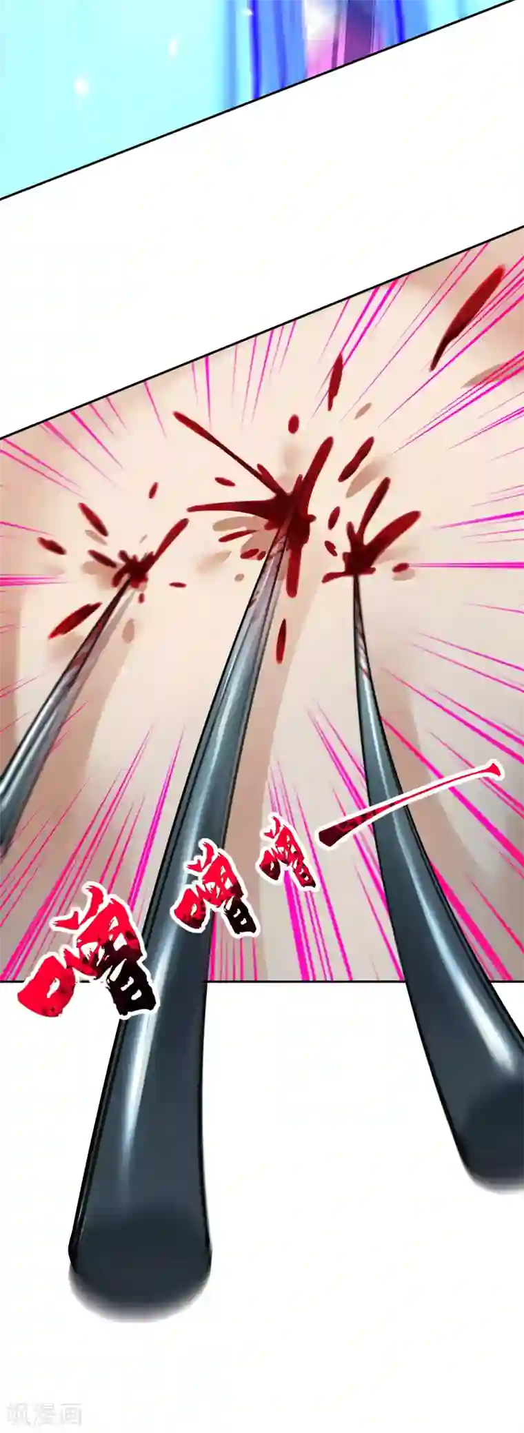 无敌剑域第116话 玄兽护主！