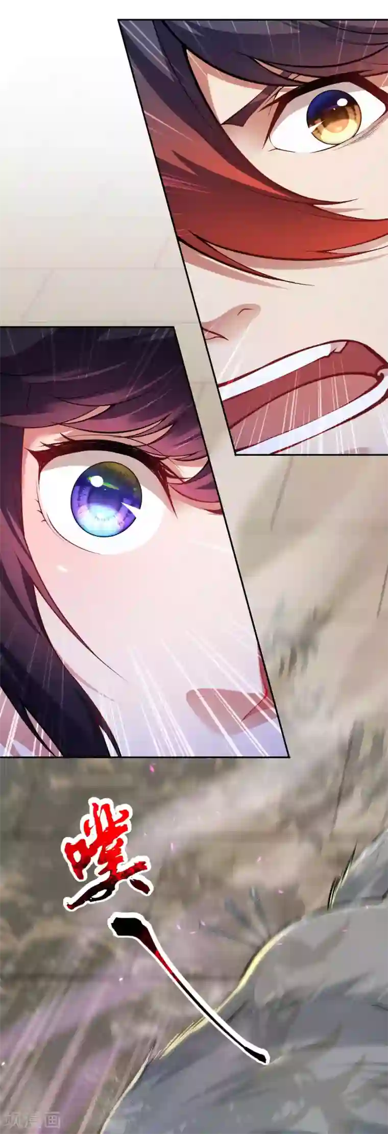 无敌剑域第116话 玄兽护主！