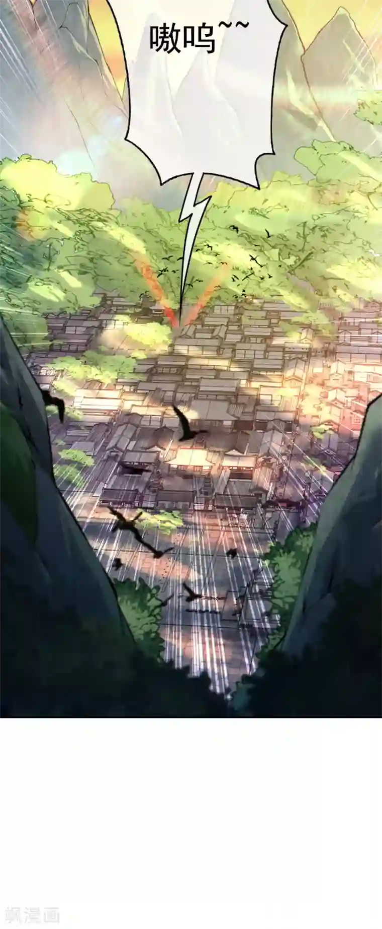 无敌剑域第116话 玄兽护主！