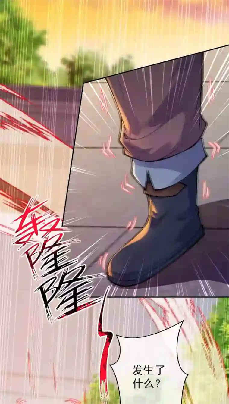 无敌剑域第117话 装犊子呢！