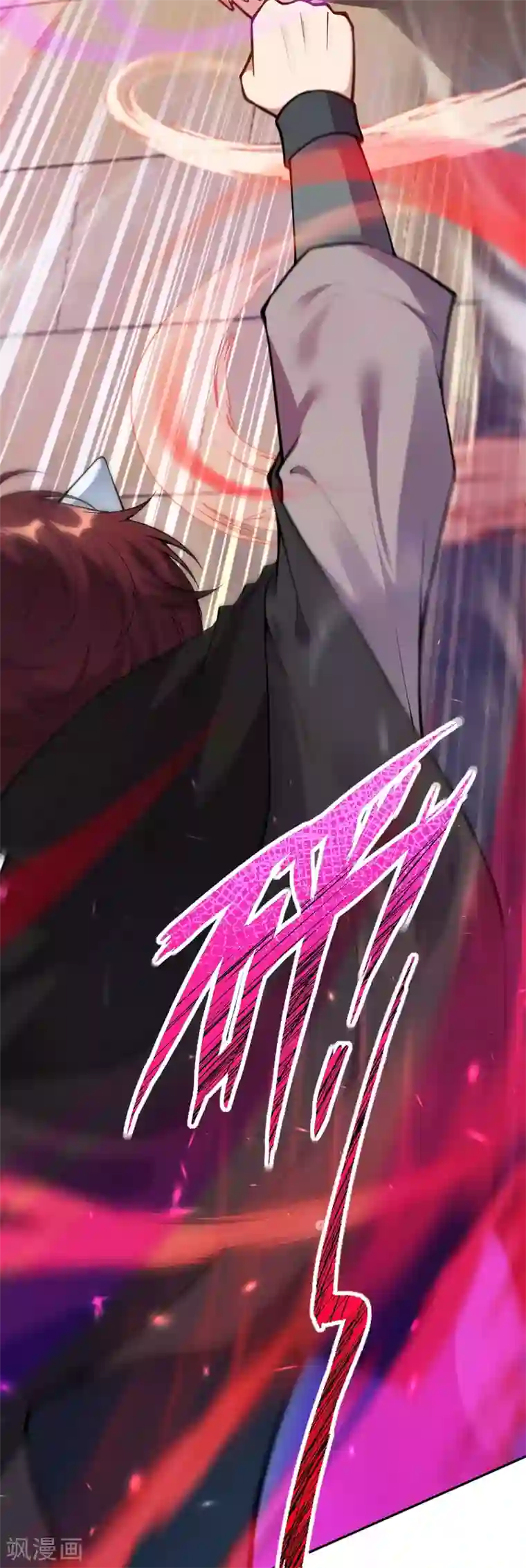 无敌剑域第117话 装犊子呢！