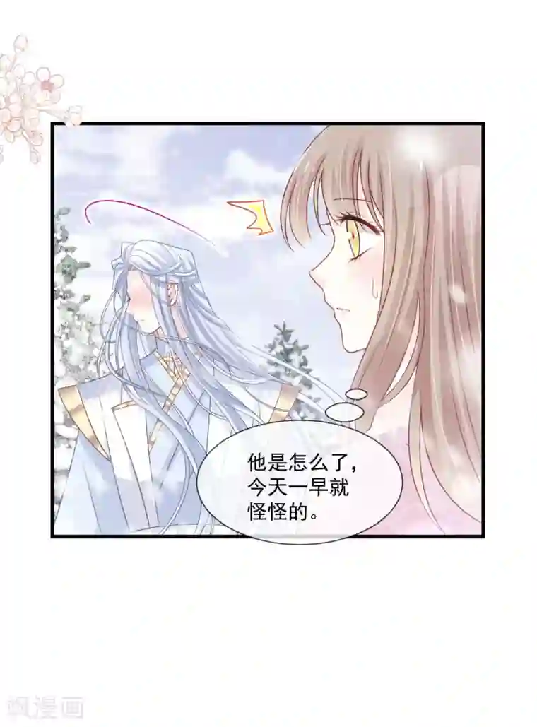 天下第一宠第197话 痴心妄想