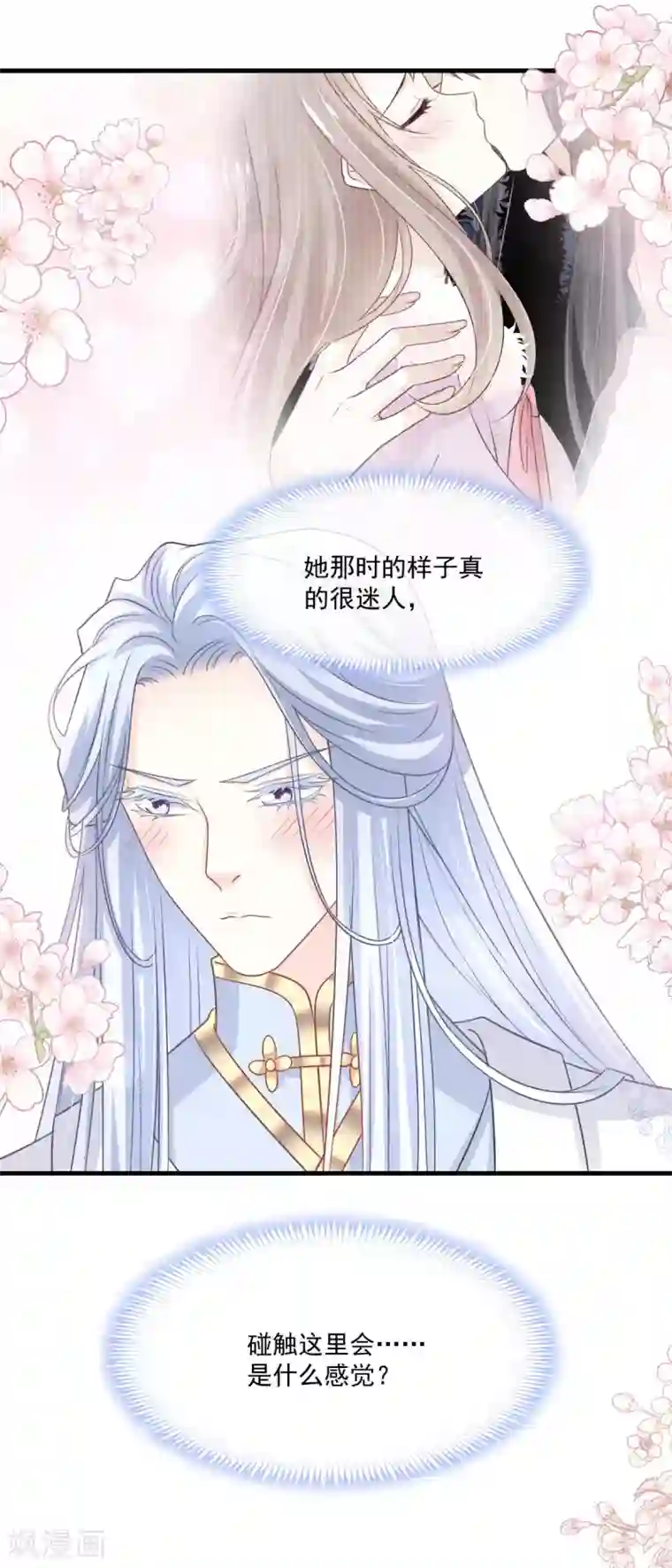 天下第一宠第197话 痴心妄想