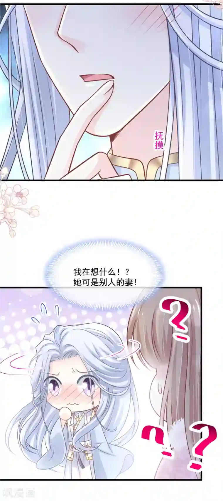 天下第一宠第197话 痴心妄想