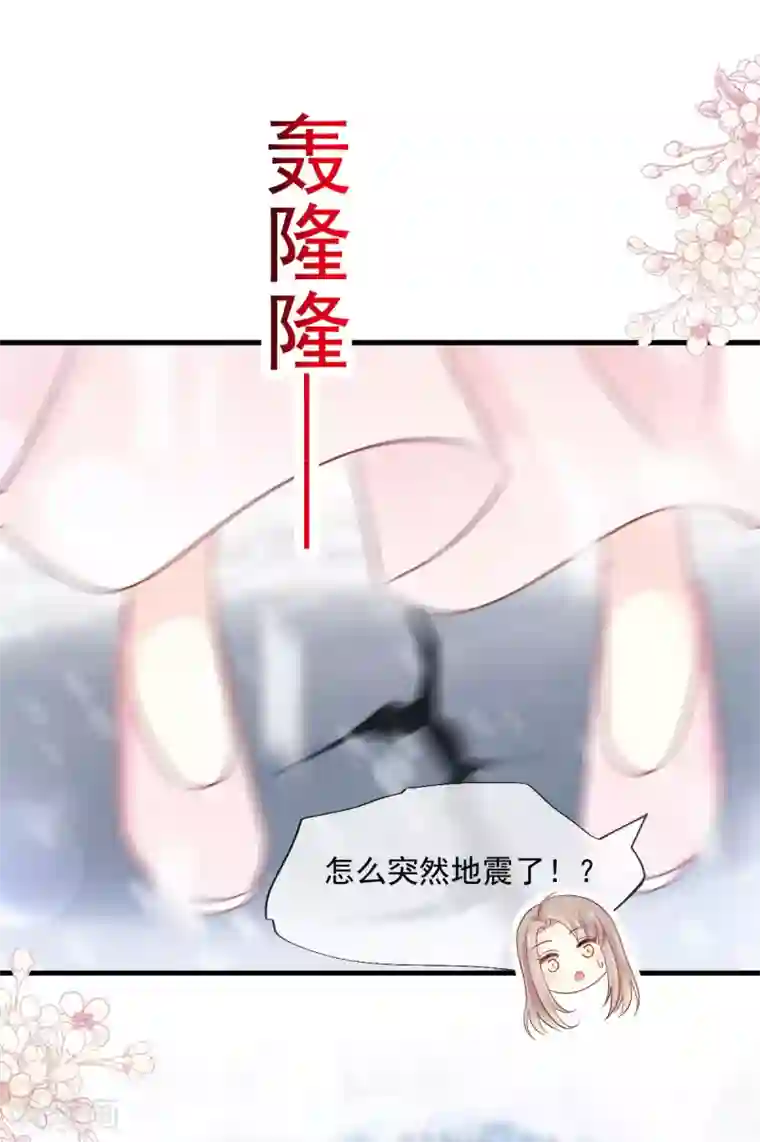 天下第一宠第197话 痴心妄想