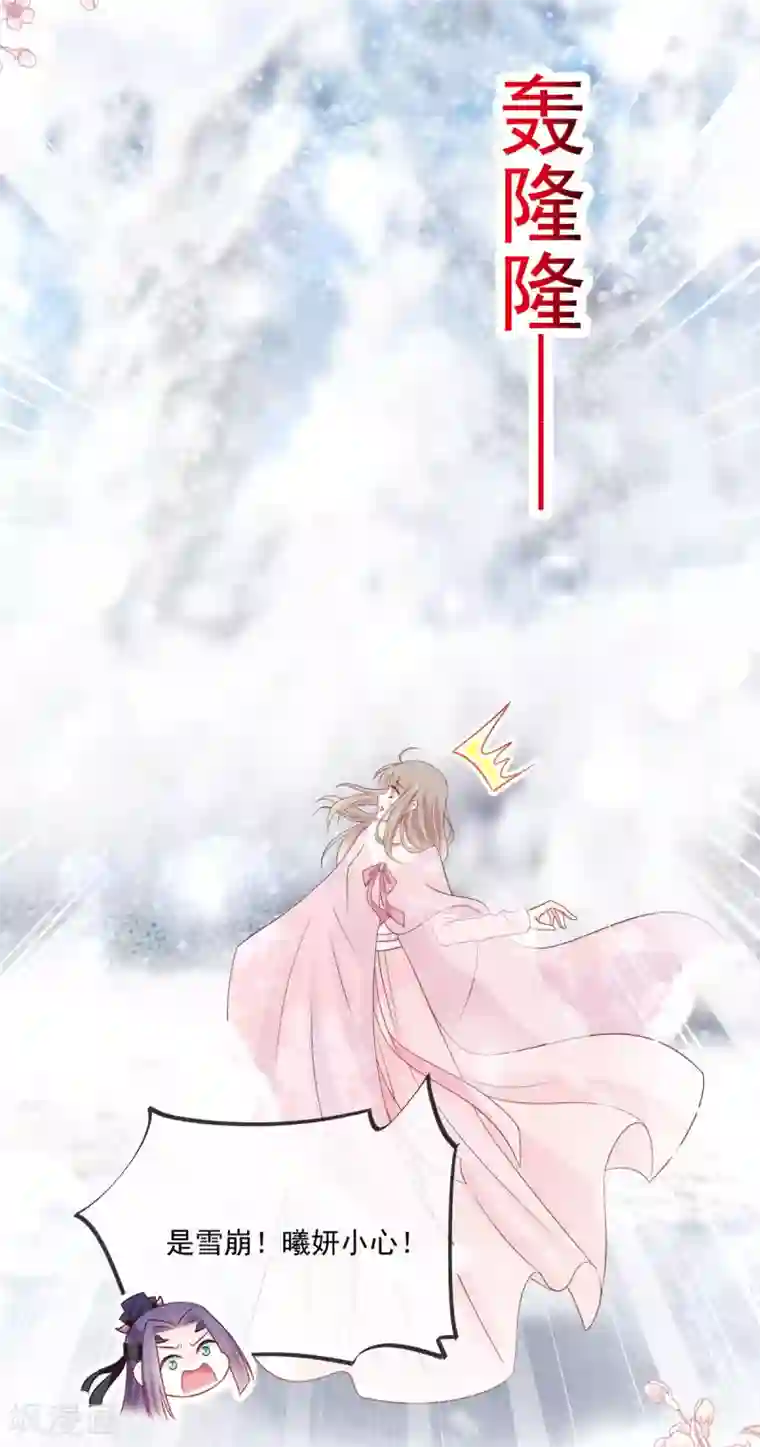 天下第一宠第197话 痴心妄想