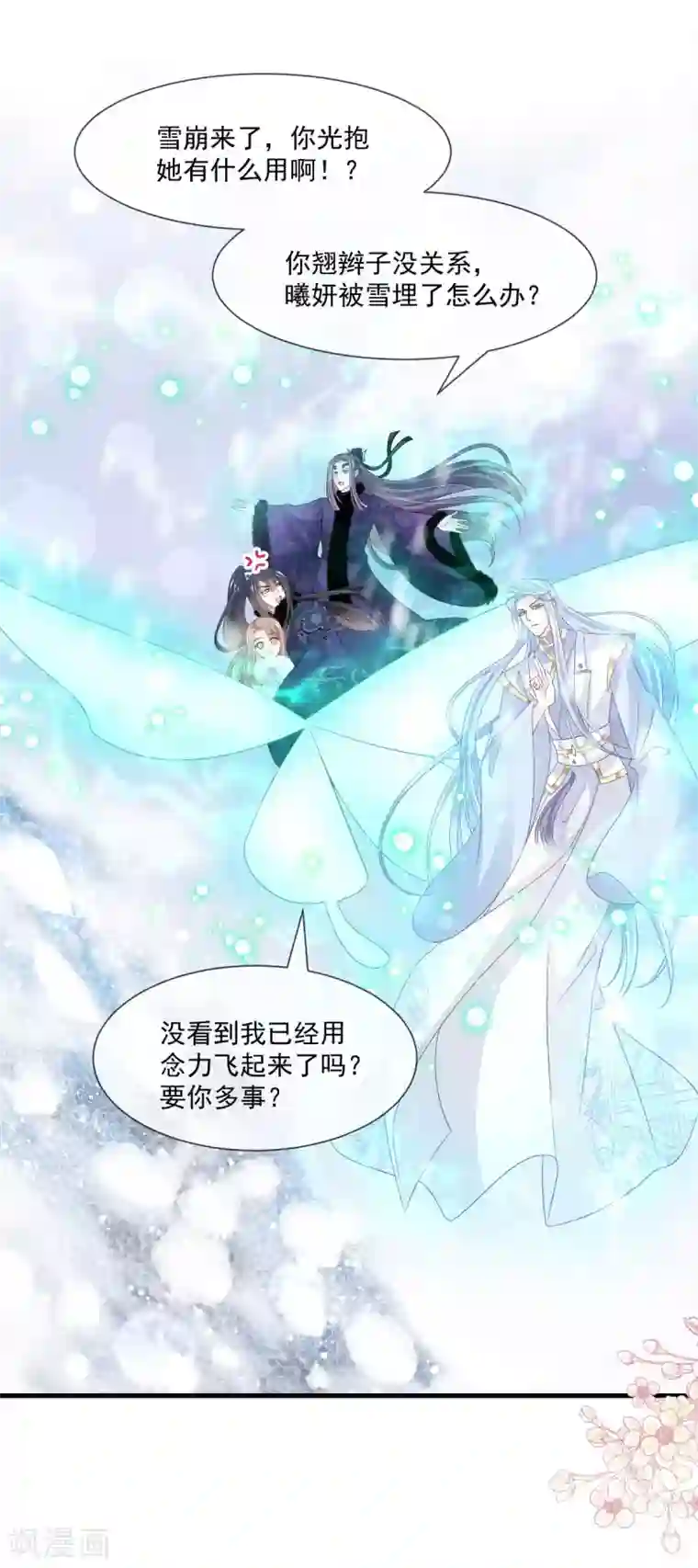 天下第一宠第197话 痴心妄想