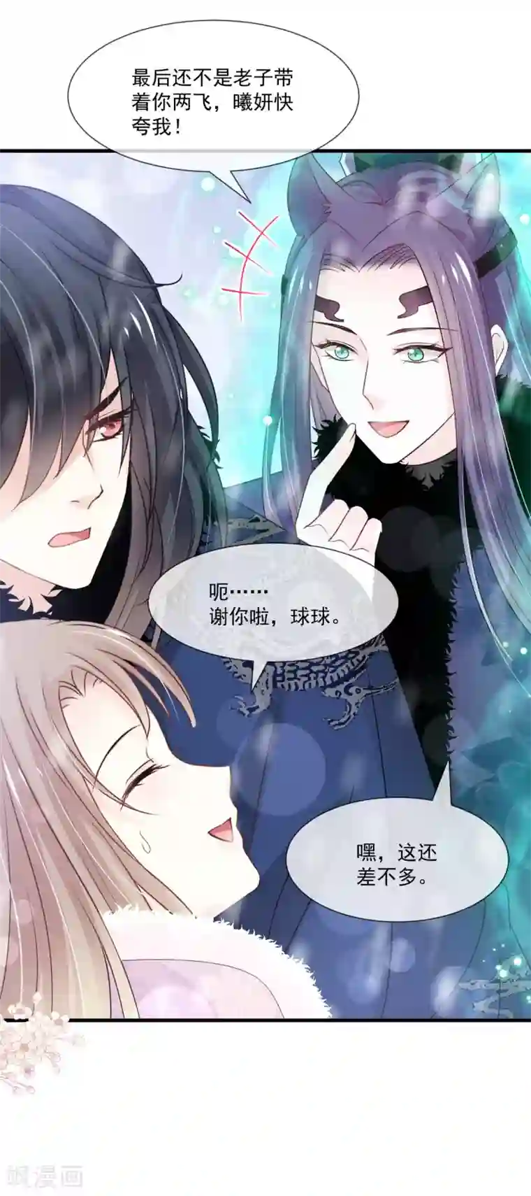 天下第一宠第197话 痴心妄想