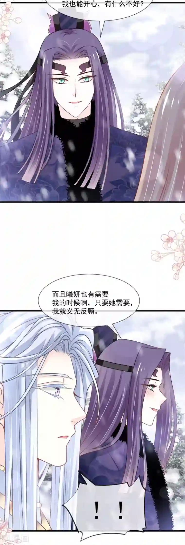 天下第一宠第197话 痴心妄想