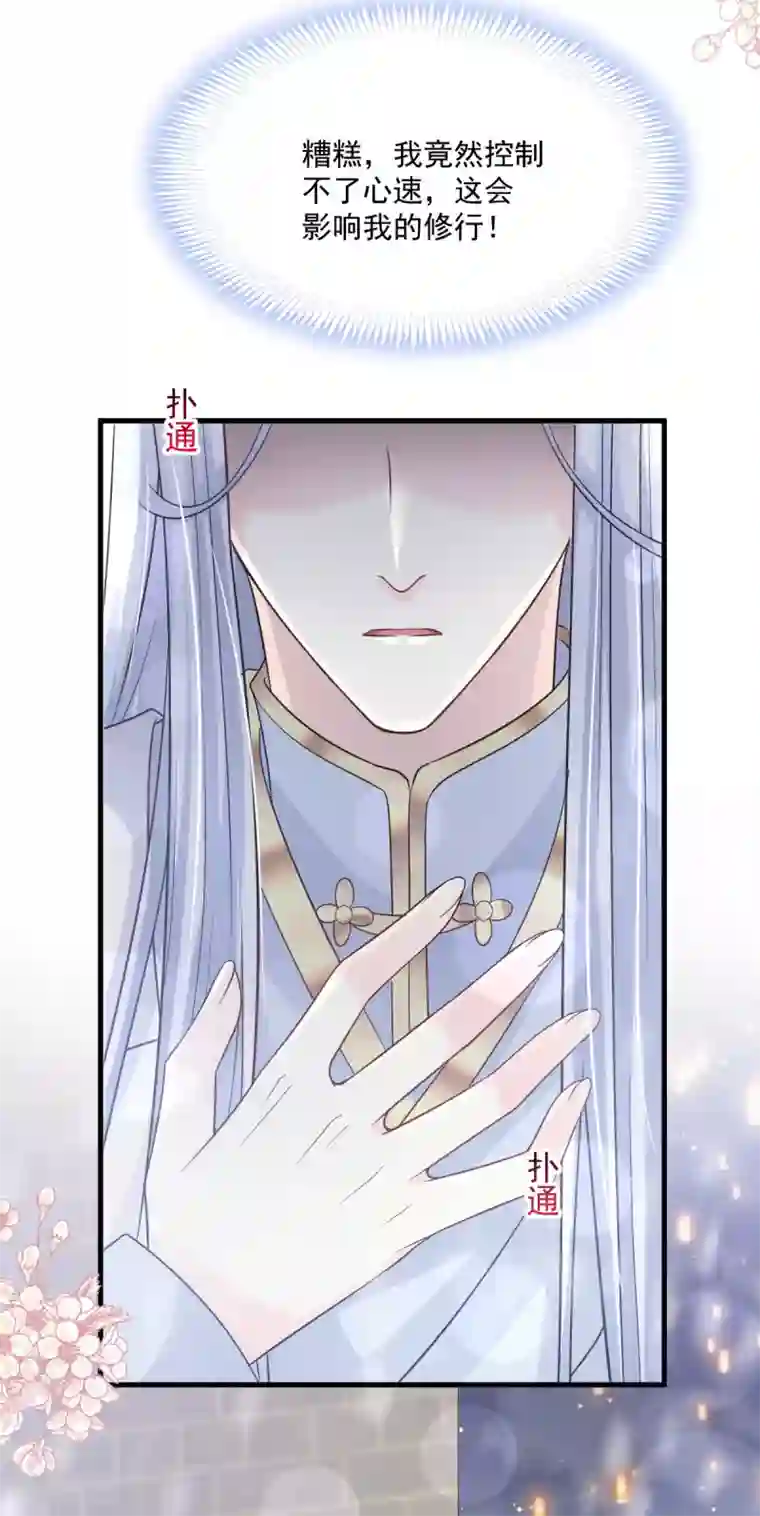 天下第一宠第197话 痴心妄想