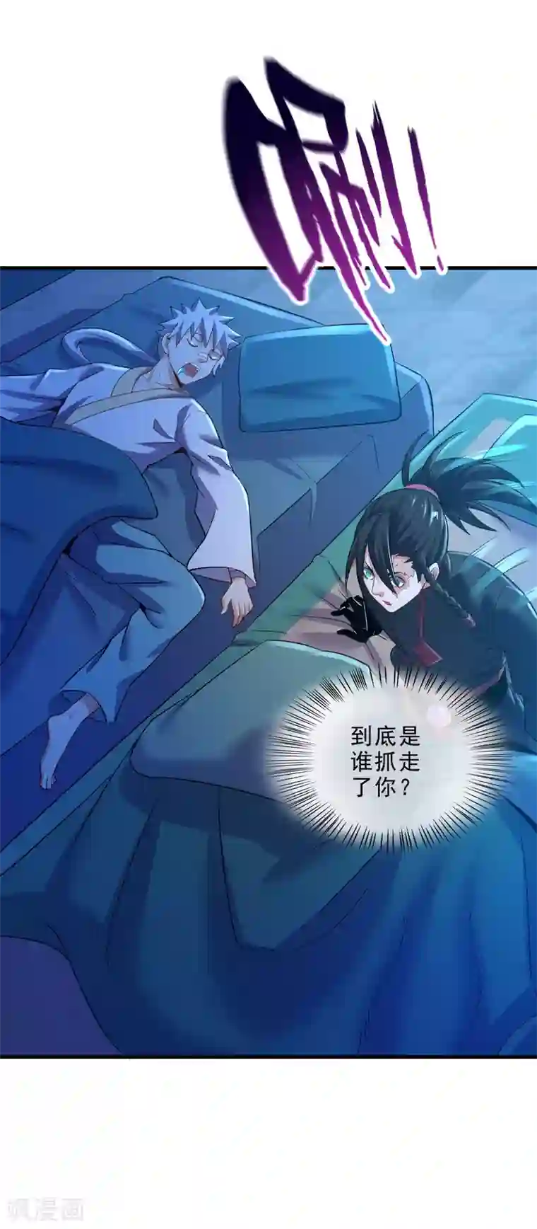 妖灵救火队第32话 通缉之身