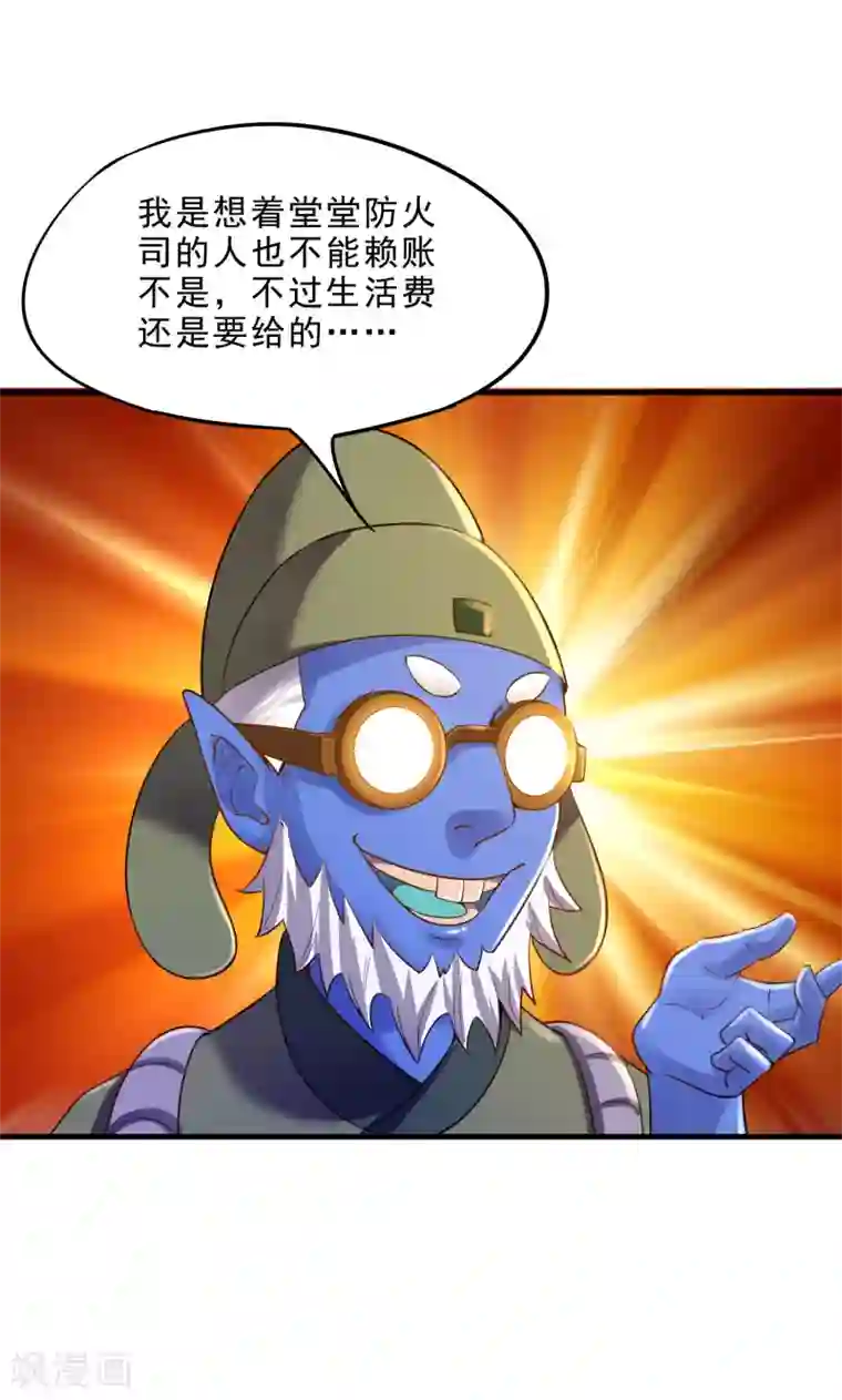 妖灵救火队第32话 通缉之身