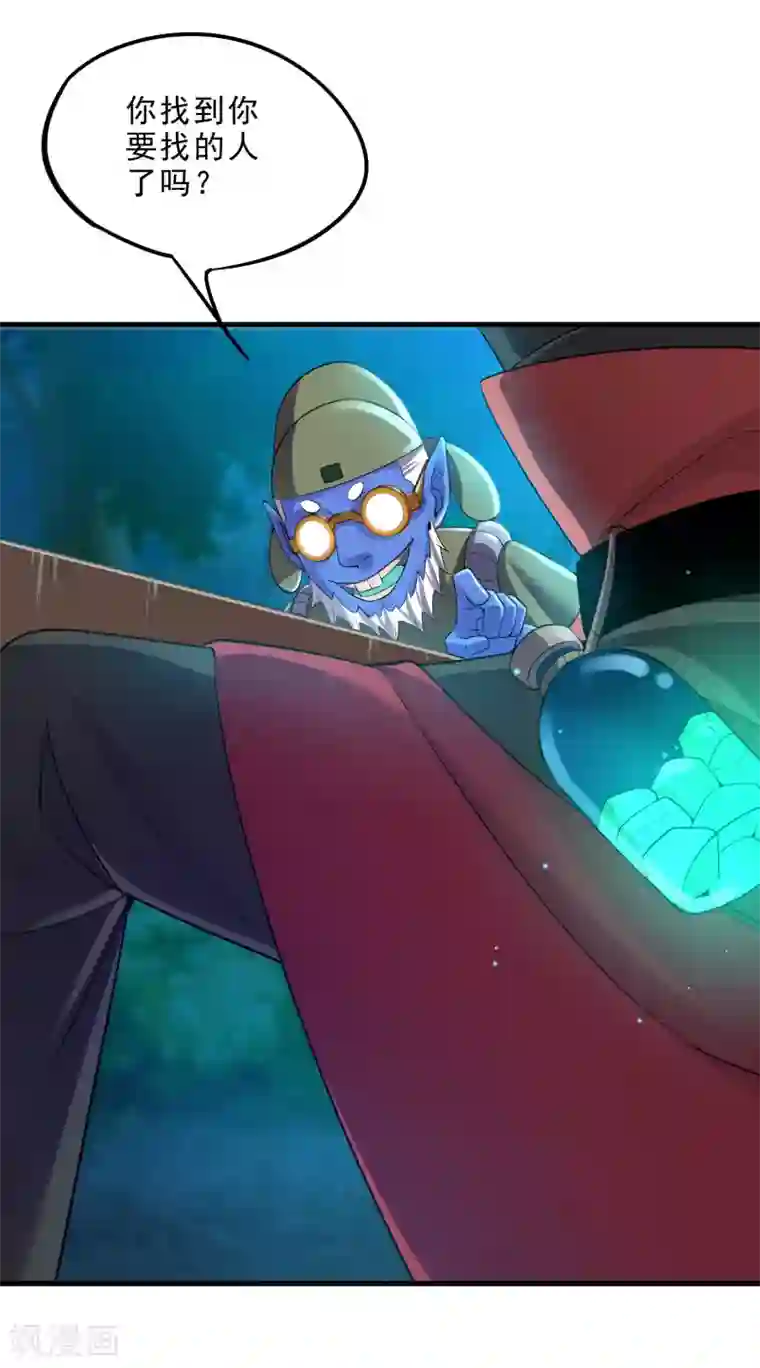 妖灵救火队第32话 通缉之身