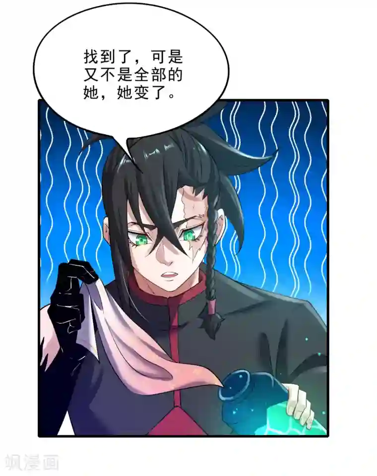 妖灵救火队第32话 通缉之身