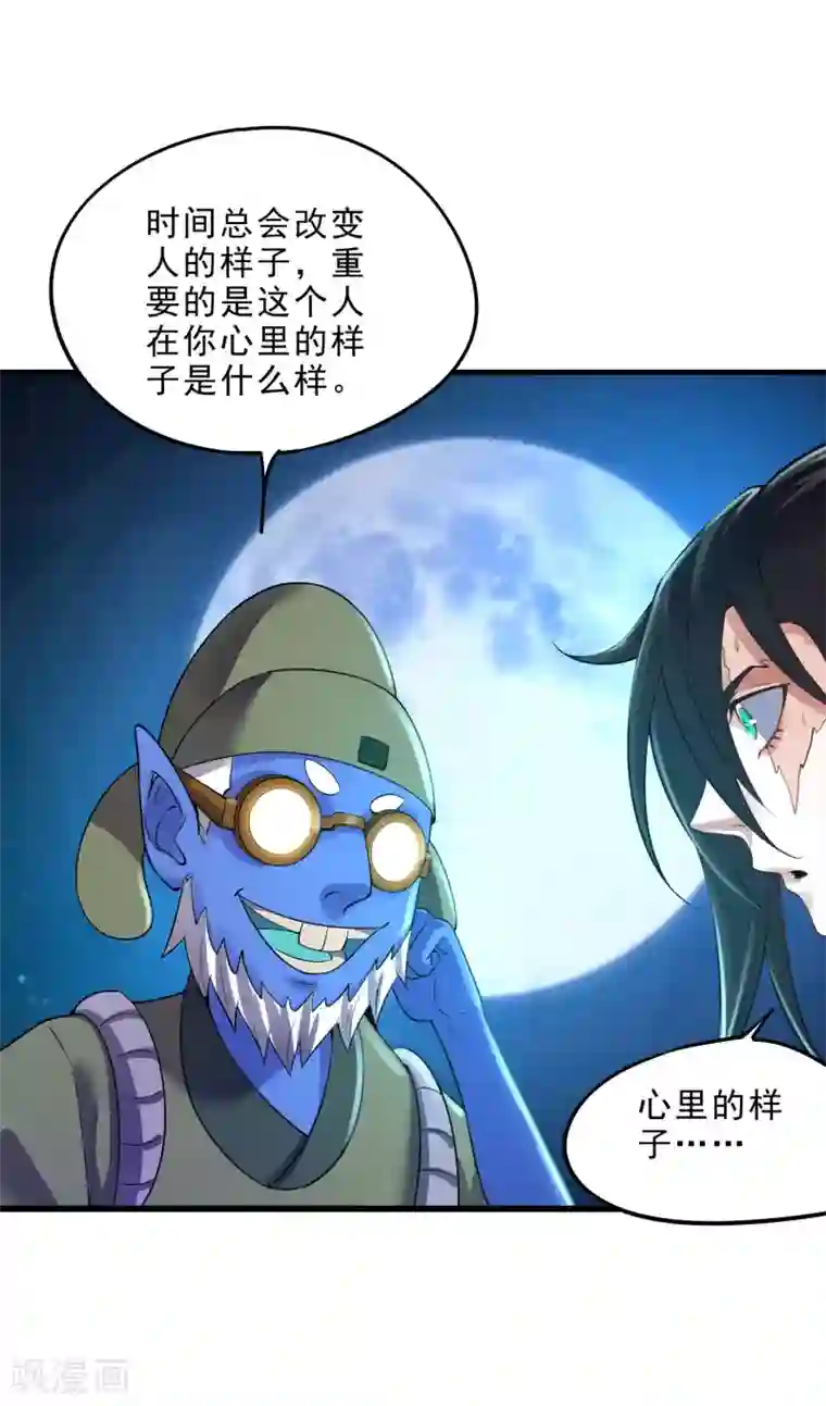 妖灵救火队第32话 通缉之身