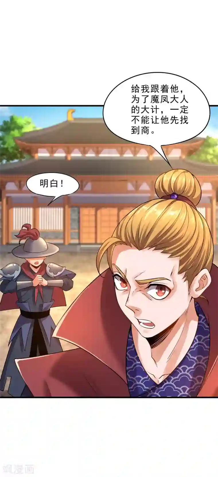 妖灵救火队第32话 通缉之身