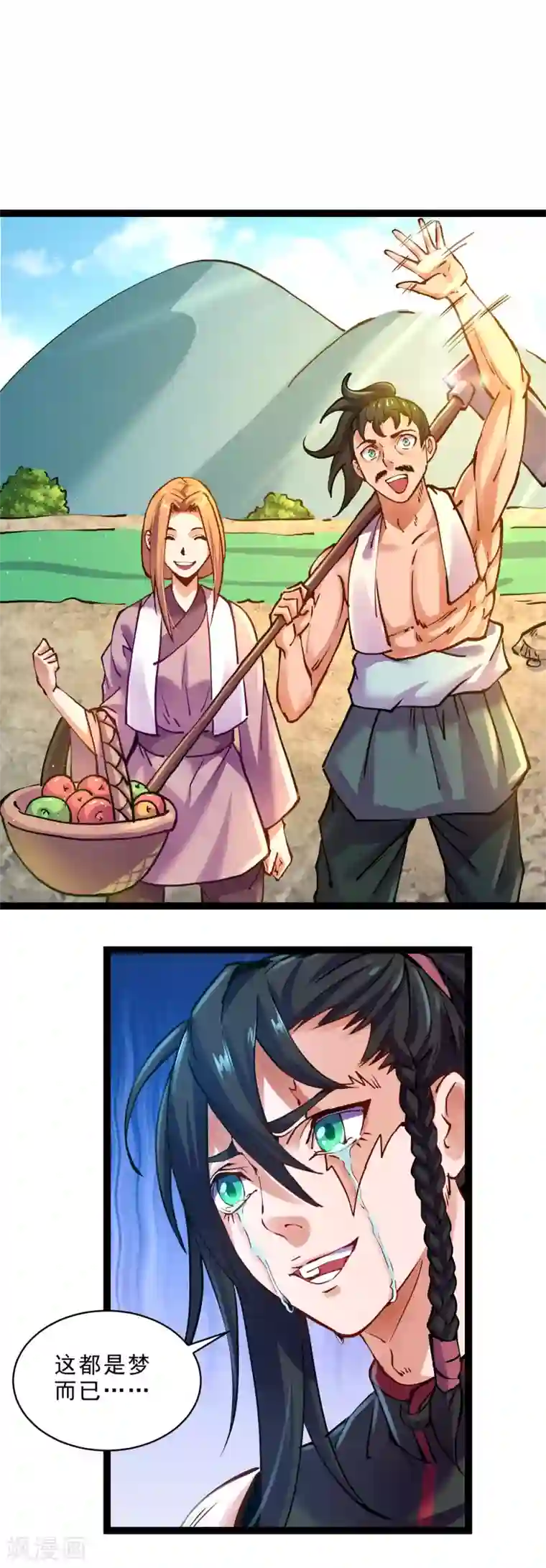 妖灵救火队第32话 通缉之身