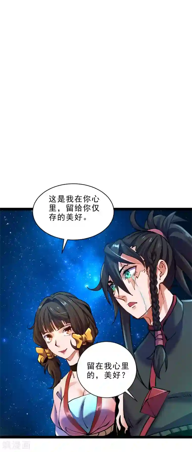 妖灵救火队第32话 通缉之身