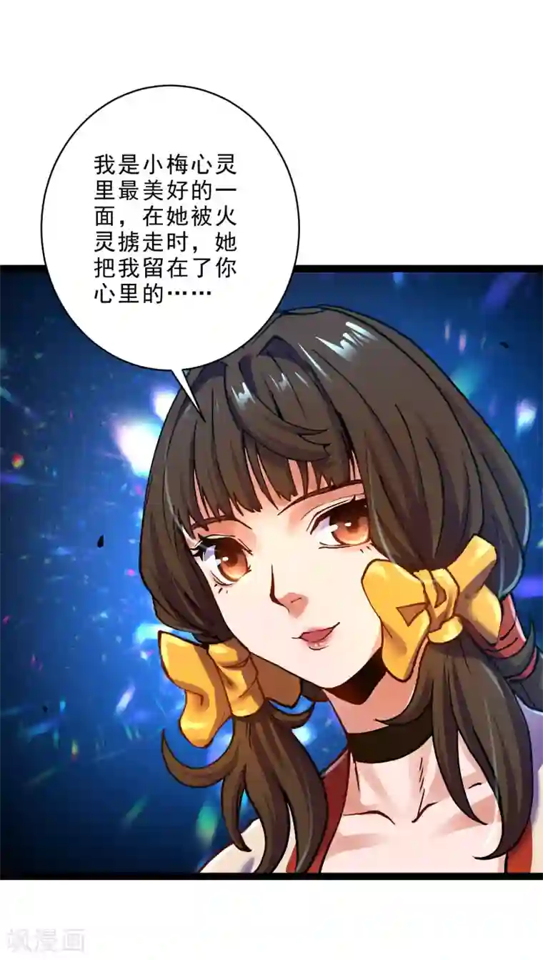 妖灵救火队第32话 通缉之身