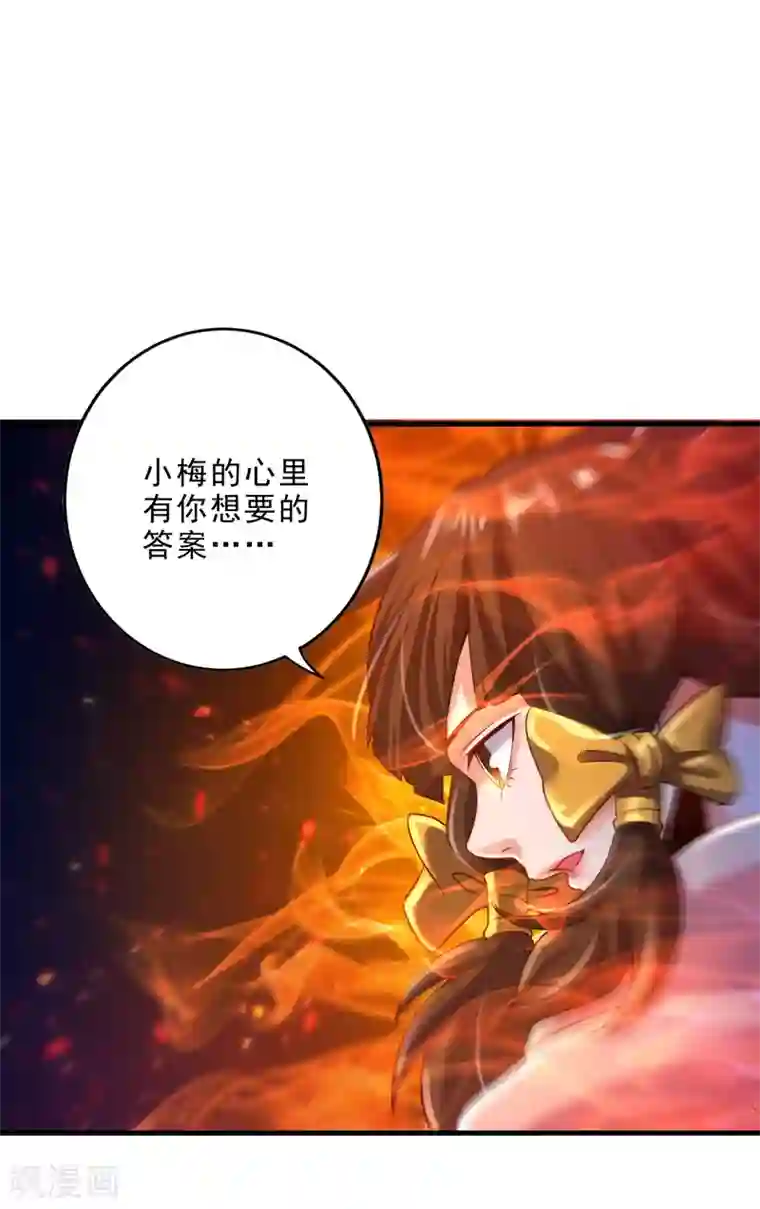 妖灵救火队第32话 通缉之身