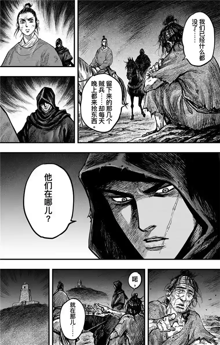 刺客信条：王朝第2话8 烽火