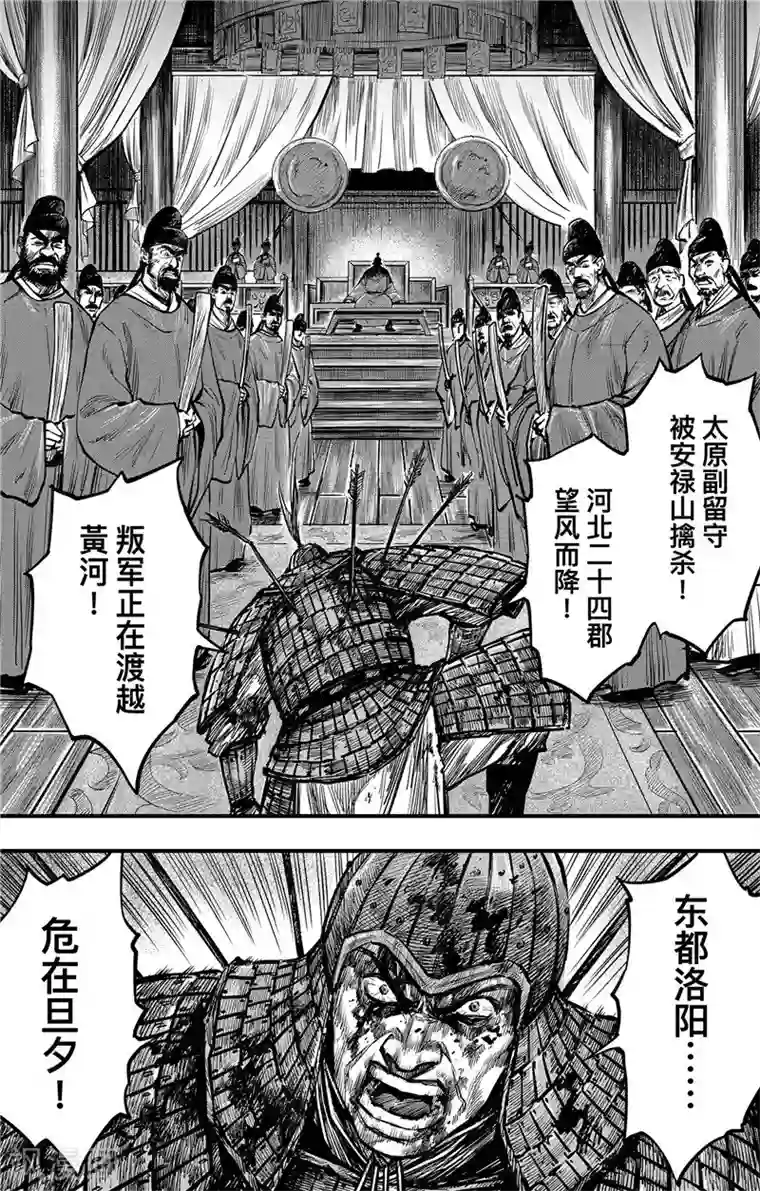 刺客信条：王朝第2话8 烽火