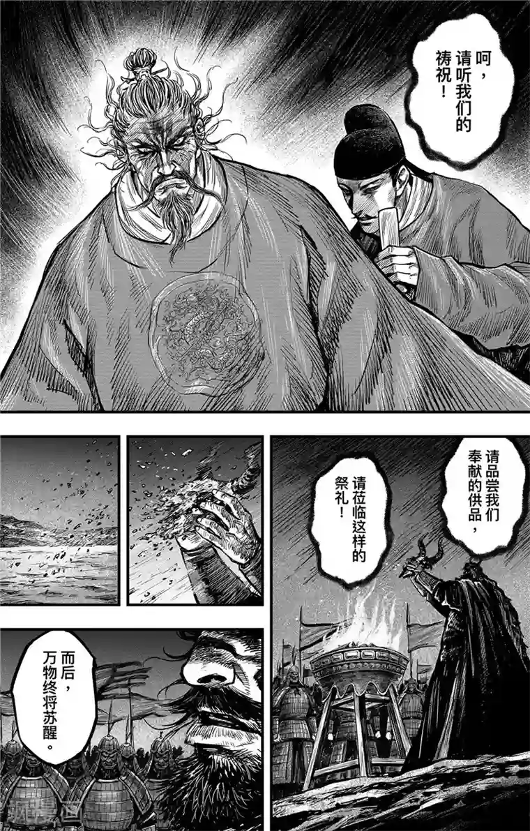 刺客信条：王朝第2话8 烽火