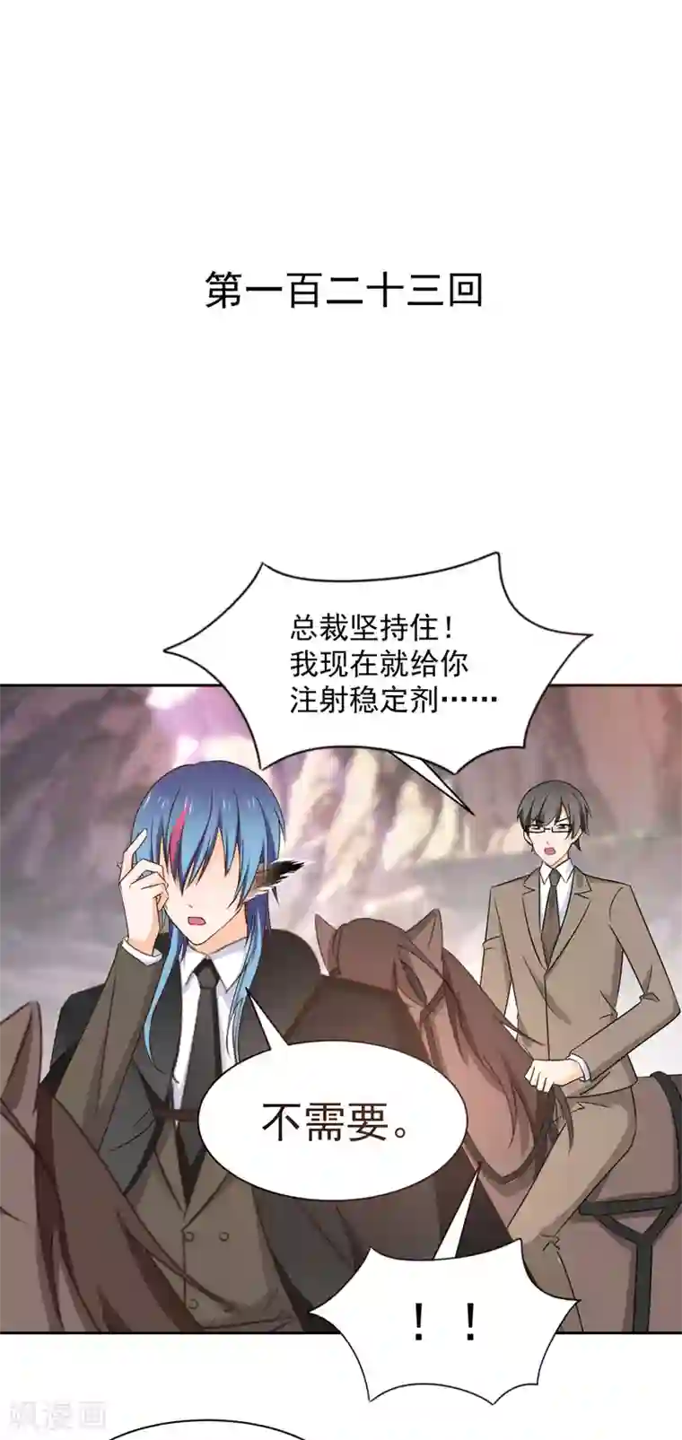 兽王的专宠第123话