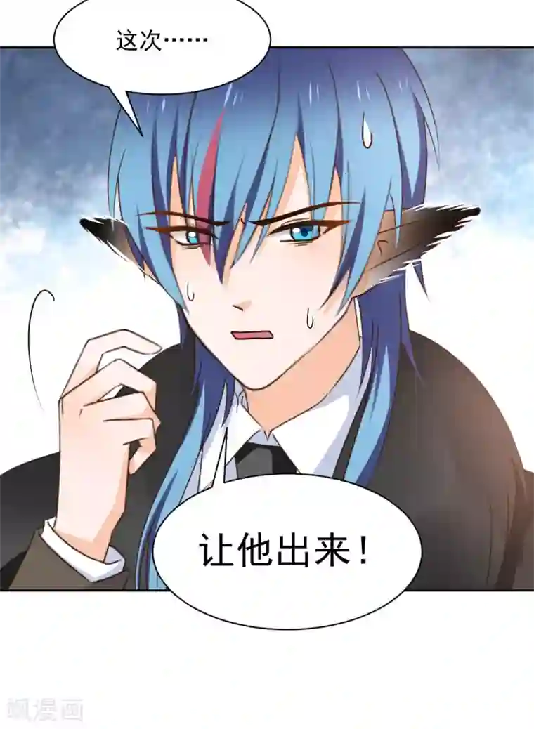 兽王的专宠第123话