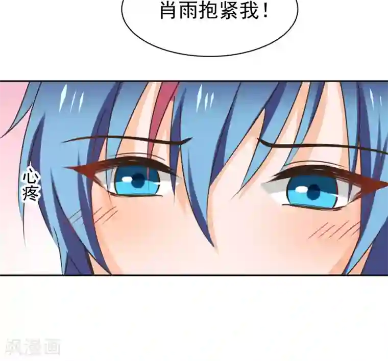 兽王的专宠第123话