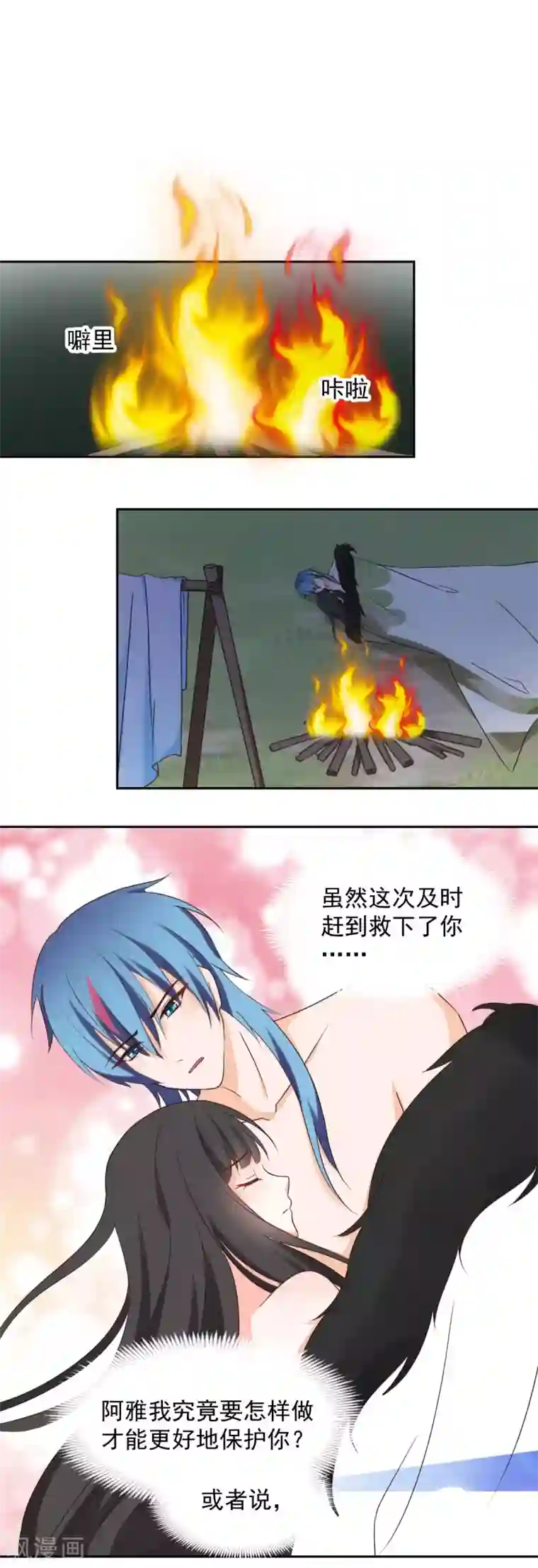 兽王的专宠第123话