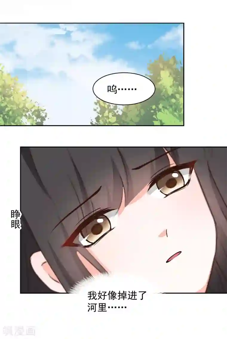 兽王的专宠第123话