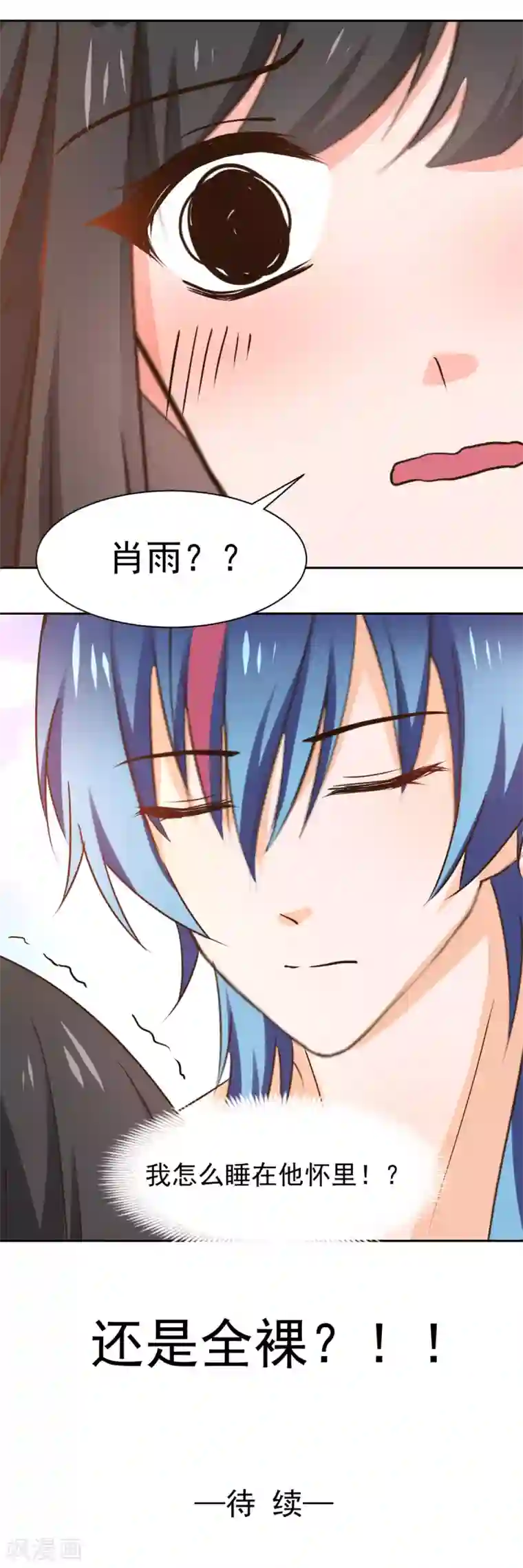 兽王的专宠第123话