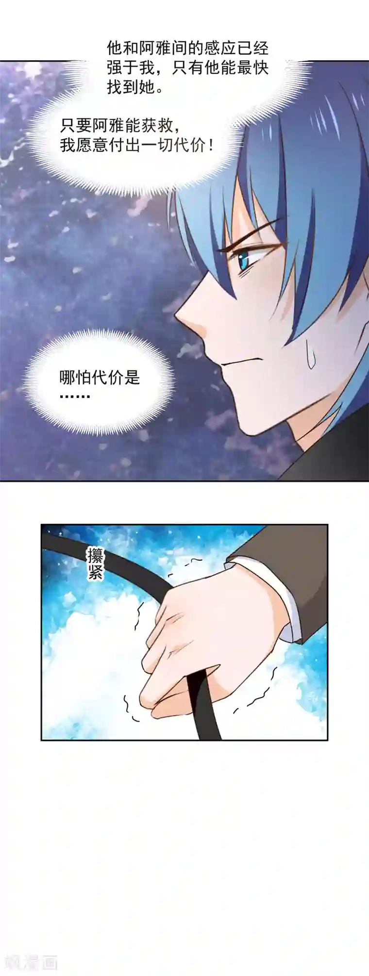 兽王的专宠第123话