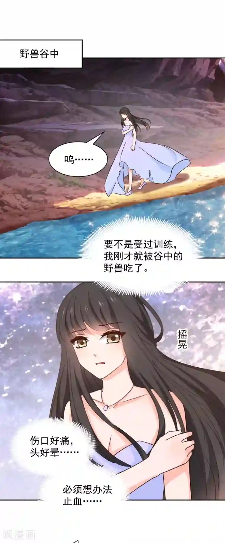 兽王的专宠第123话