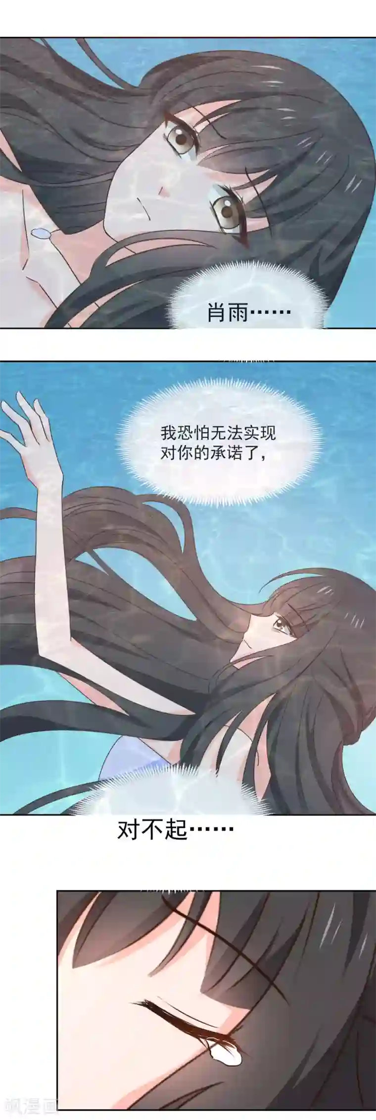 兽王的专宠第123话