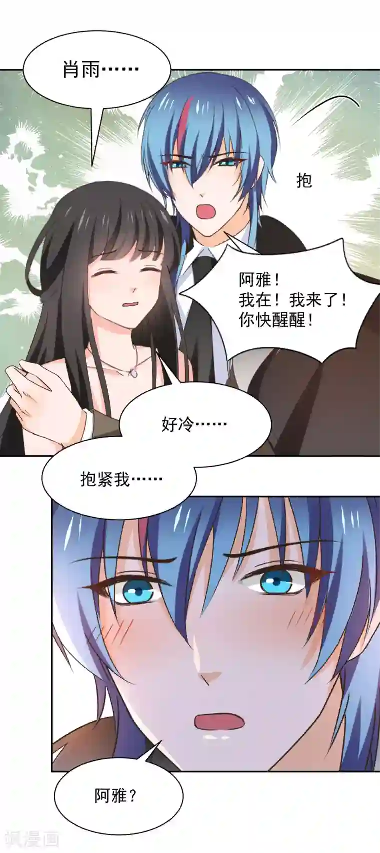 兽王的专宠第123话