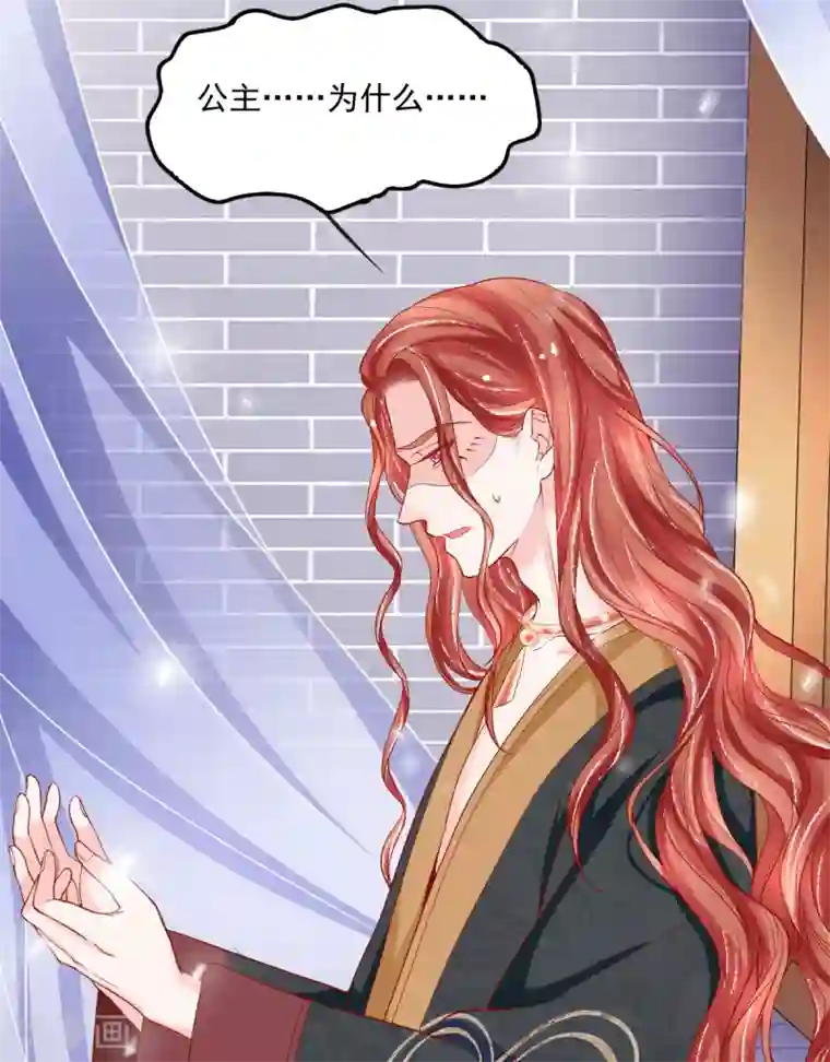 三生彼岸花第33话 出逃