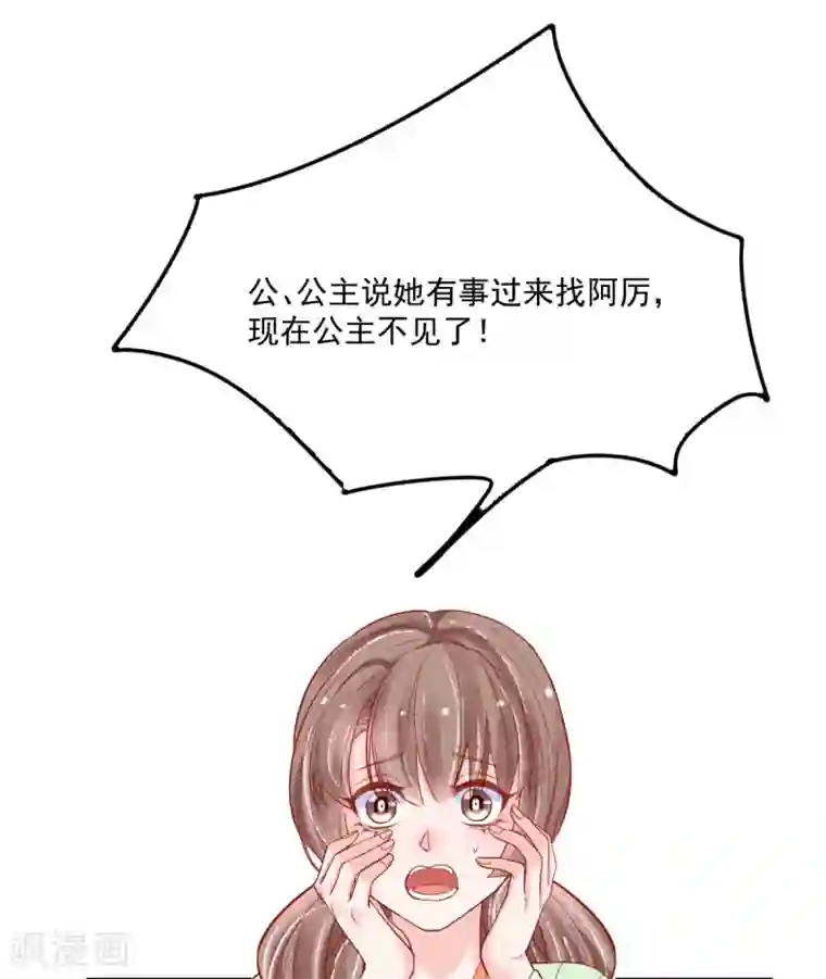 三生彼岸花第33话 出逃