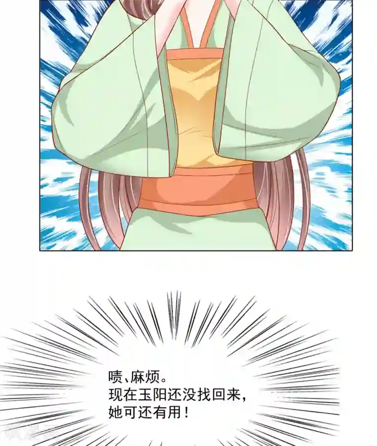 三生彼岸花第33话 出逃